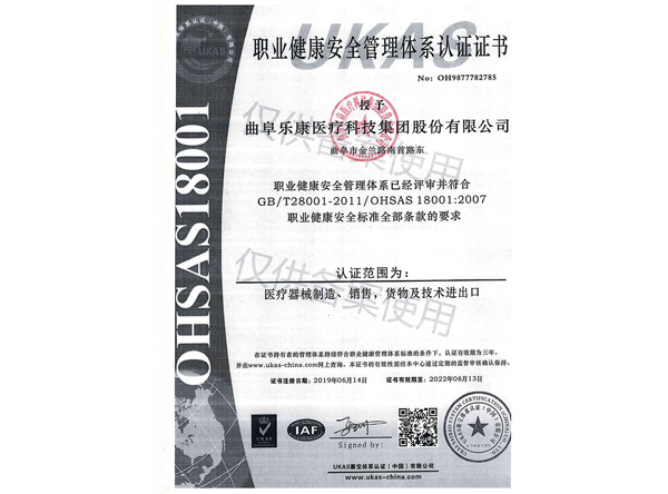 18001認證